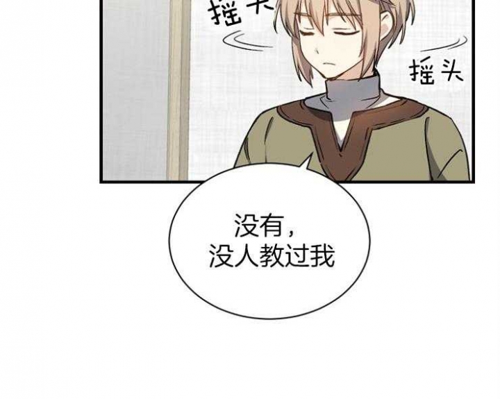 满级魔法师回到新手村漫画漫画,第6话2图