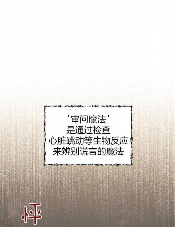 满级魔法师回到新手村漫画漫画,第6话4图