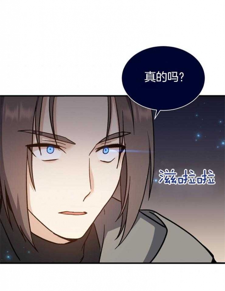 满级魔法师回到新手村漫画漫画,第6话3图