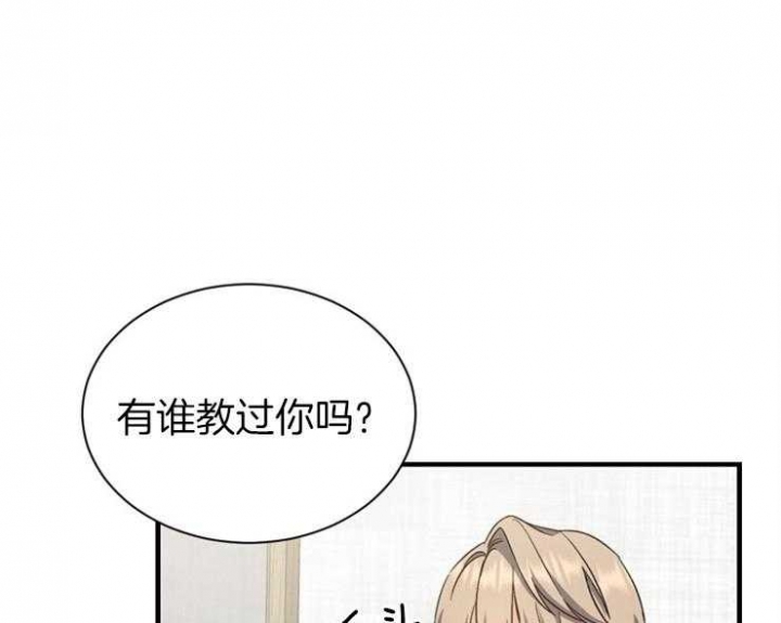 满级魔法师回到新手村漫画漫画,第6话1图
