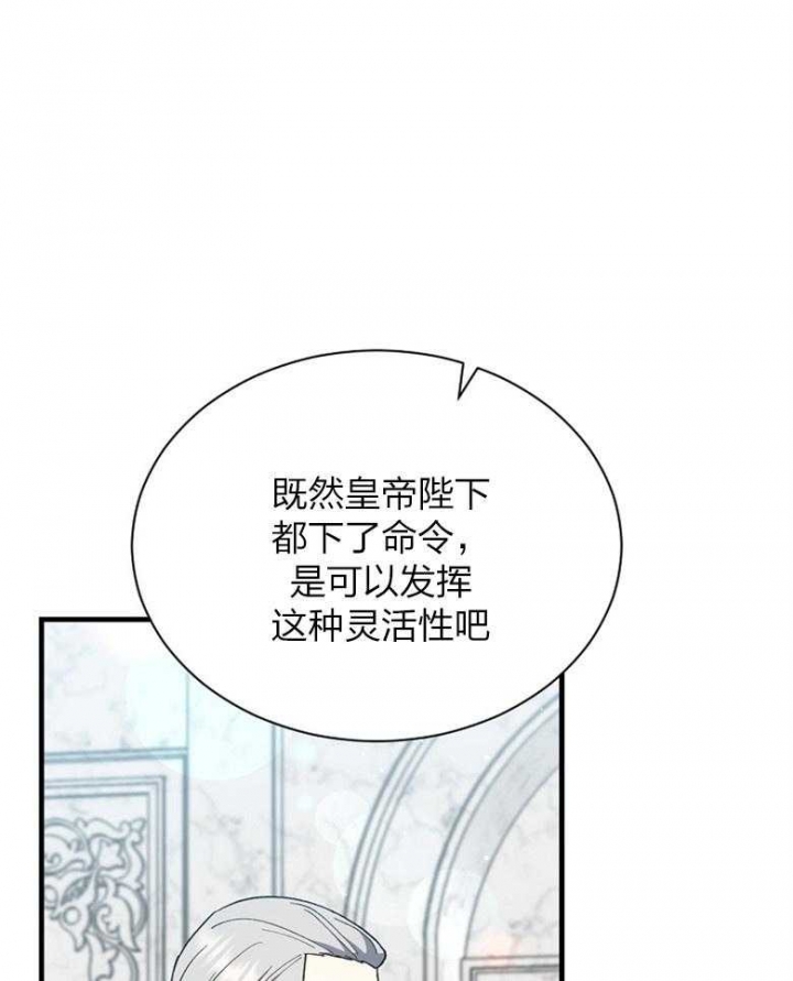 满级法师重回新手村韩漫漫画,第92话1图