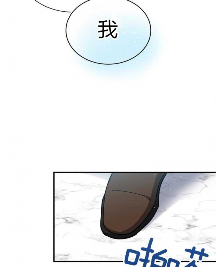 满级法师重回新手村韩漫漫画,第92话3图