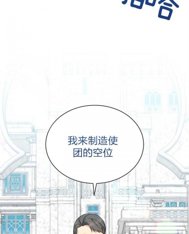 满级法师重回新手村韩漫漫画,第92话4图