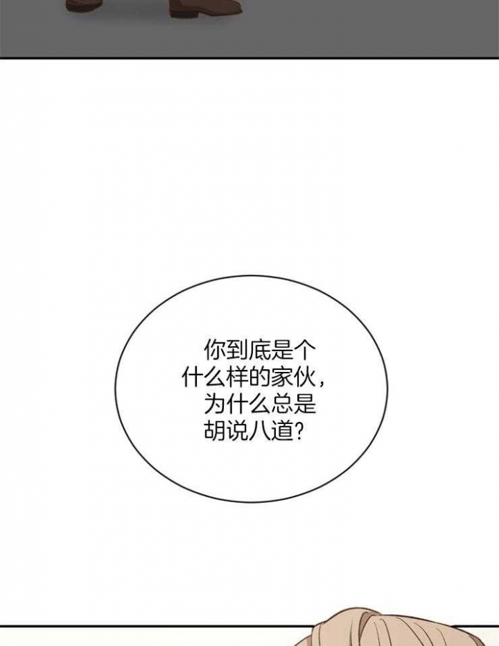 满级法师重回新手村漫画下拉式漫画,第51话3图