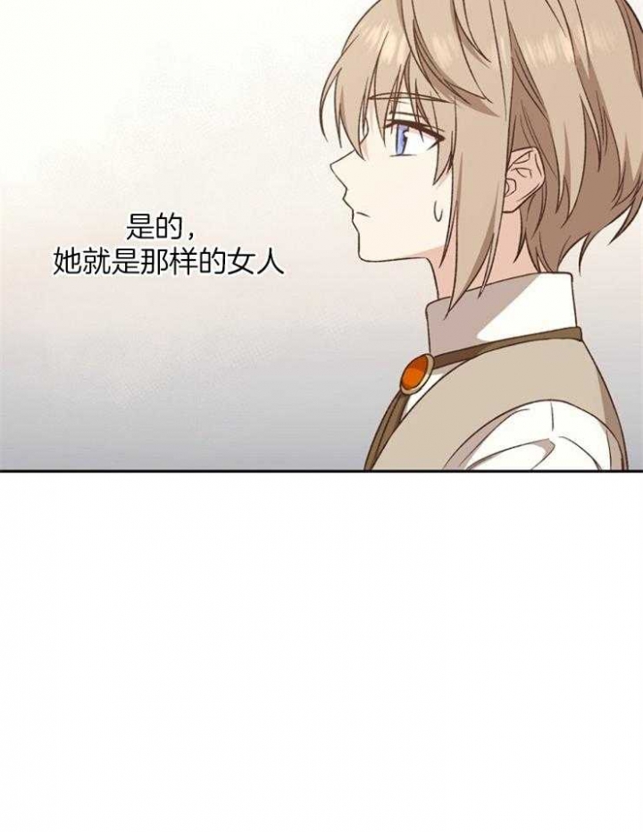 满级法师重回新手村漫画下拉式漫画,第51话4图