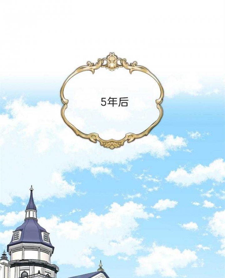 满级法师重回新手村漫画第二季漫画,第70话1图