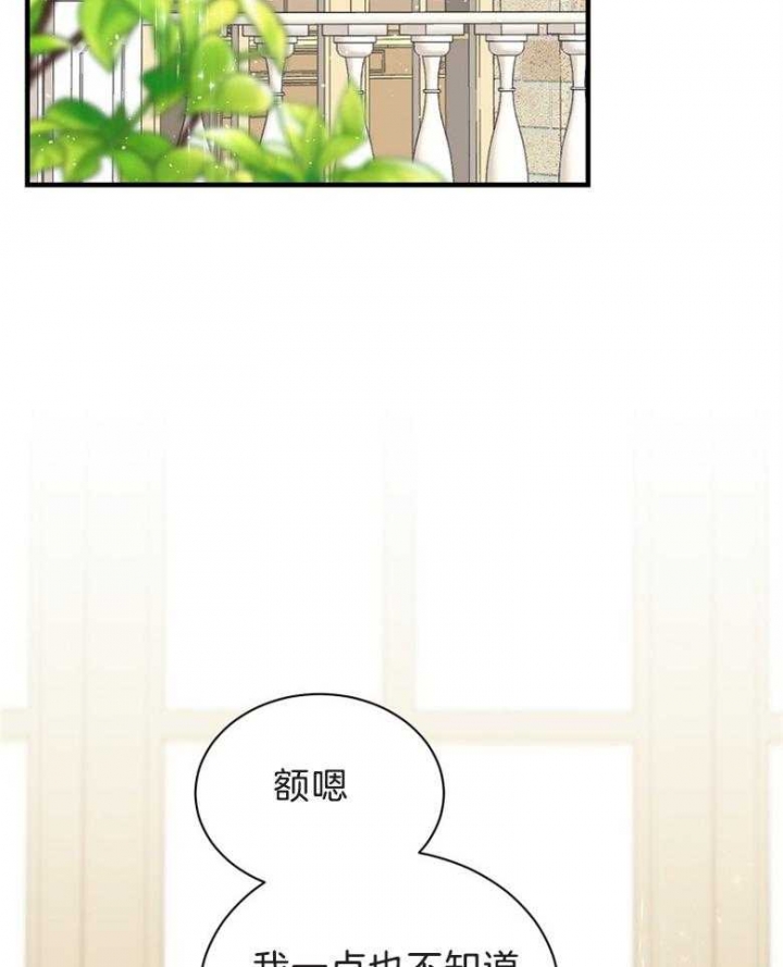 满级法师重回新手村漫画第二季漫画,第70话4图