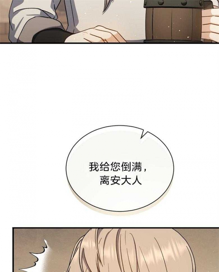满级法师重回新手村的小说原著漫画,第104话3图