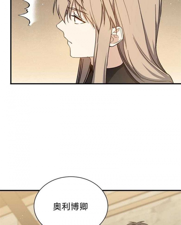 满级法师重回新手村的小说原著漫画,第104话4图