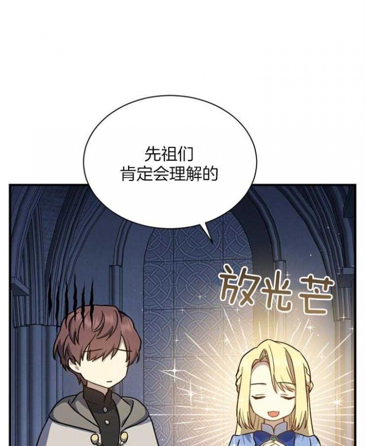 满级魔法师重回新手村漫画漫画,第47话3图