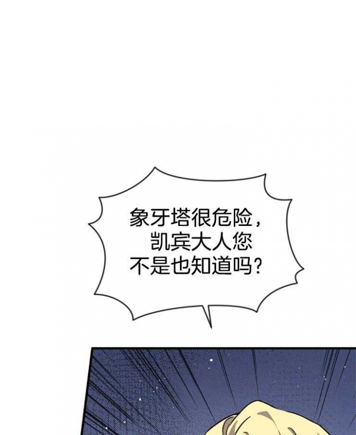 满级魔法师重回新手村漫画漫画,第47话1图