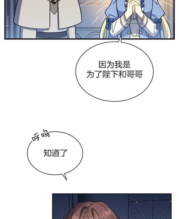 满级魔法师重回新手村漫画漫画,第47话4图