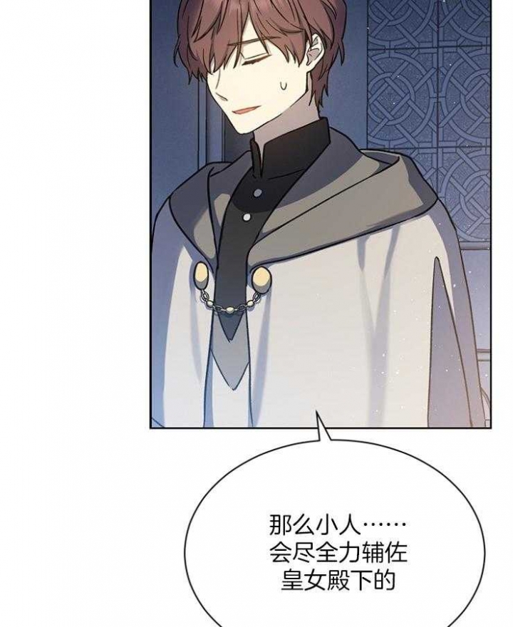满级魔法师重回新手村漫画漫画,第47话5图