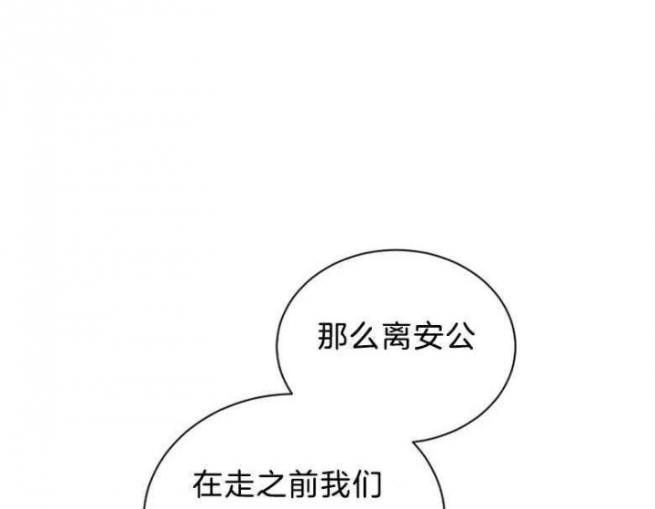 满级法师穿越小说漫画,第101话1图