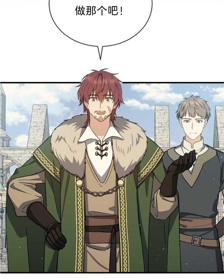 满级法师穿越小说漫画,第101话2图