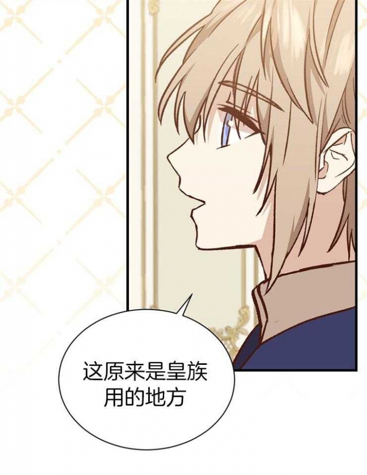 满级法师穿越异界的小说漫画,第42话5图