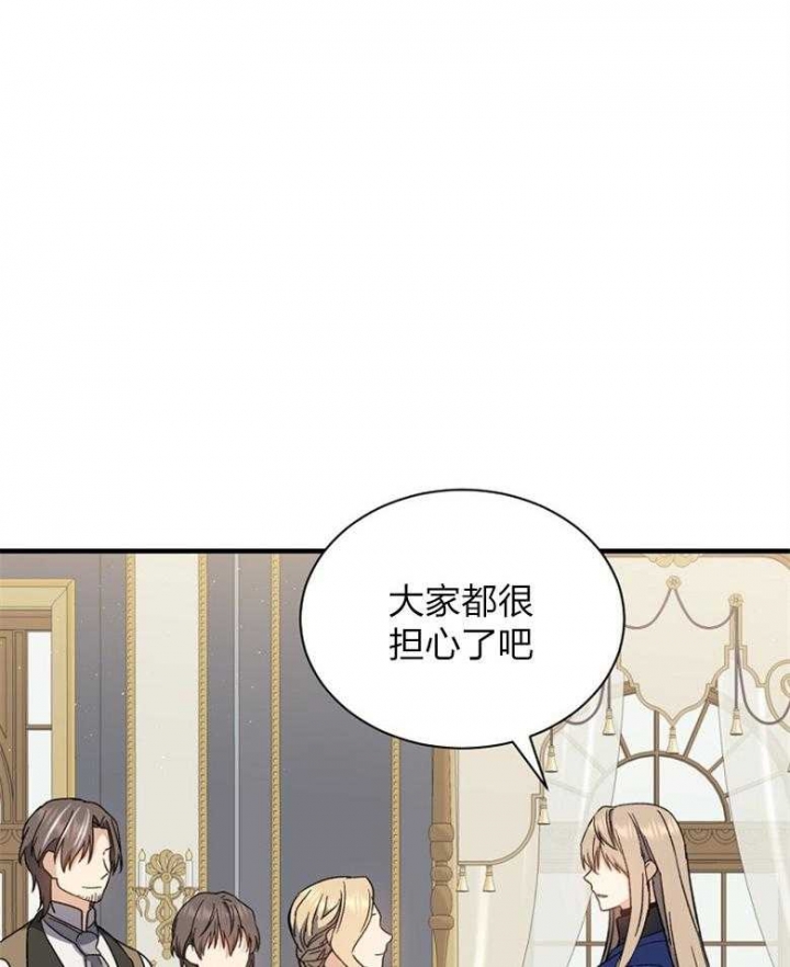 满级法师重回新手村韩文漫画,第90话1图