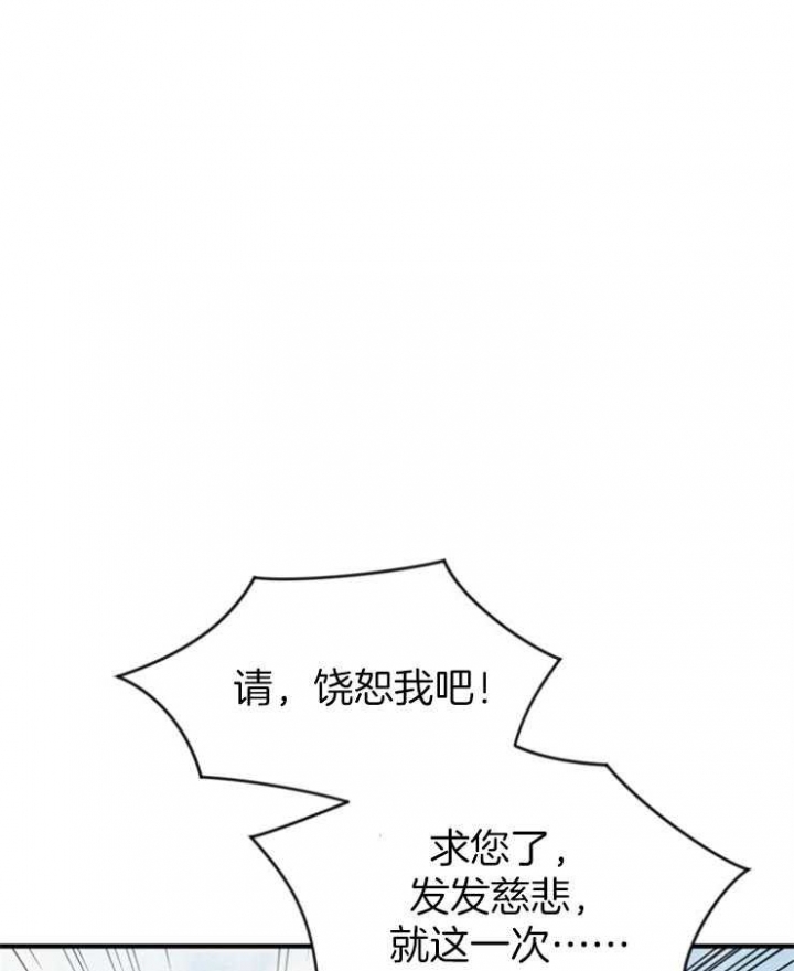 满级法师视频漫画,第7话1图