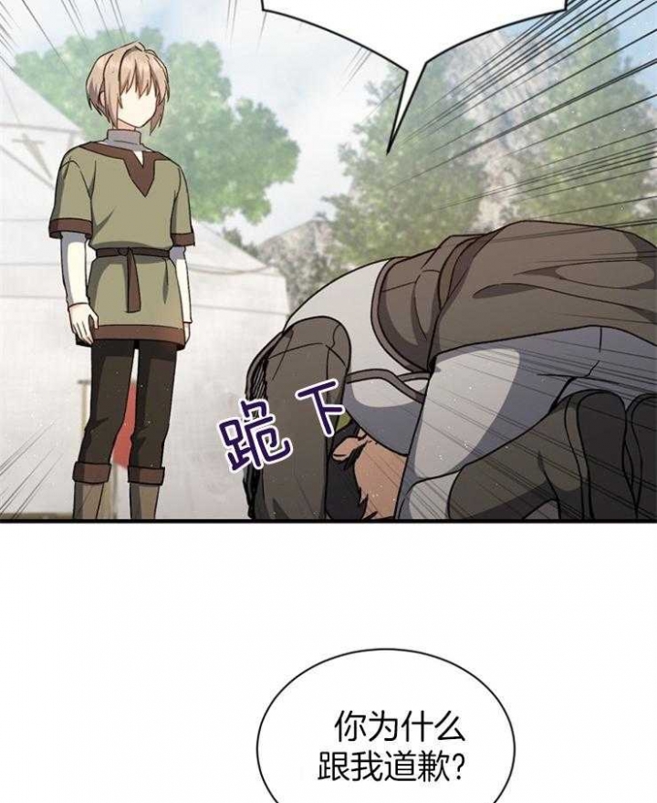 满级法师视频漫画,第7话2图