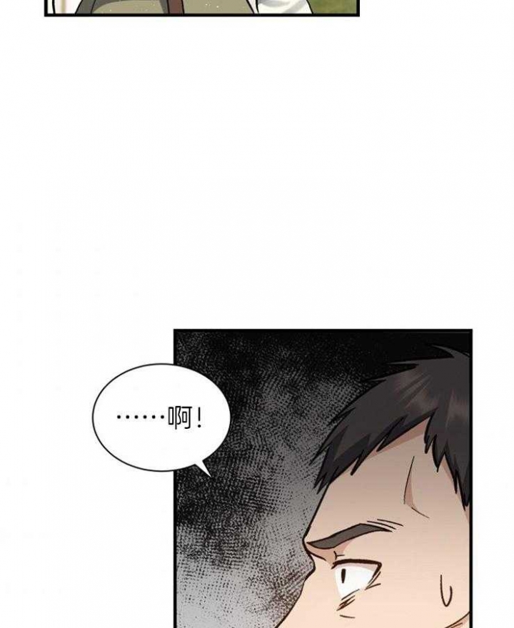 满级法师视频漫画,第7话4图