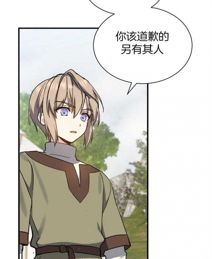 满级法师视频漫画,第7话3图