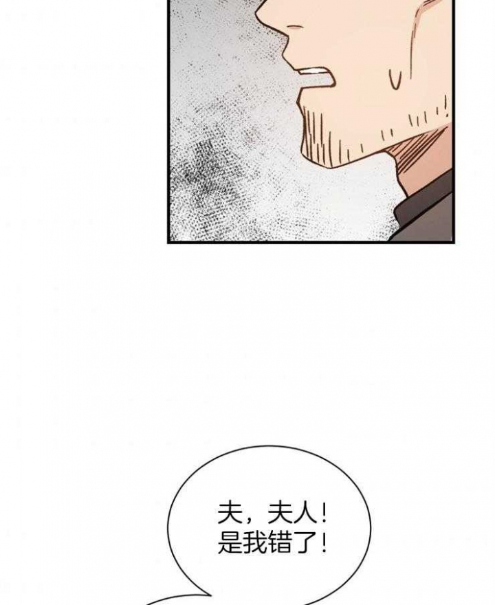 满级法师视频漫画,第7话5图