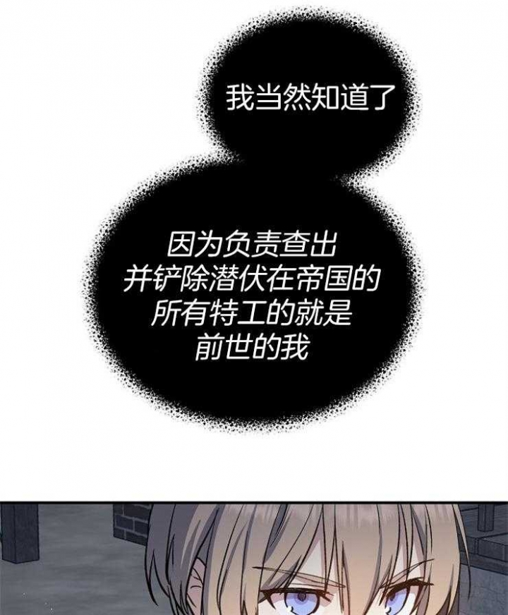 满级法师重回新手村原著小说漫画,第31话5图