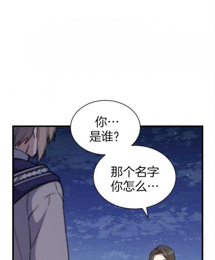 满级法师重回新手村原著小说漫画,第31话3图