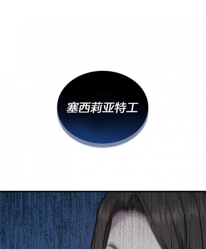 满级法师重回新手村原著小说漫画,第31话1图