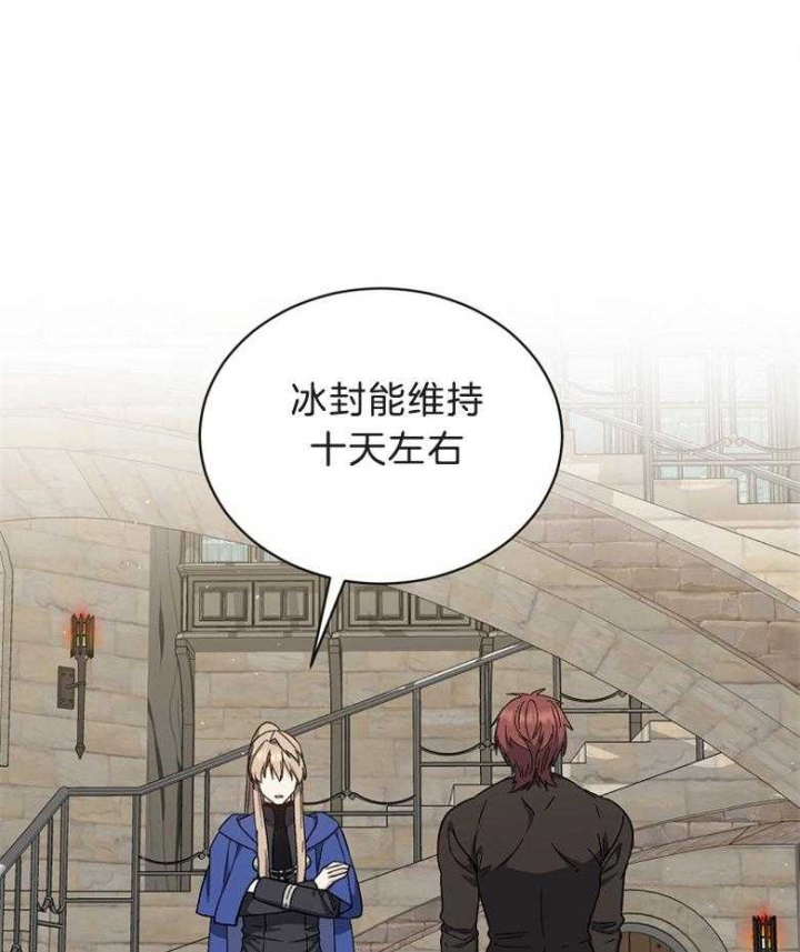 满级法师重回新手村漫画原著漫画,第78话4图