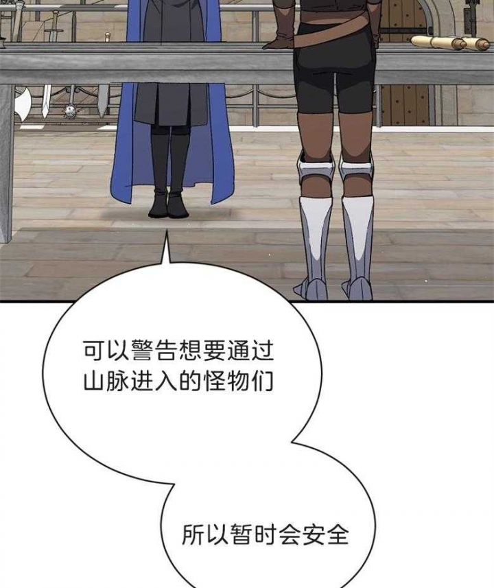 满级法师重回新手村漫画原著漫画,第78话5图