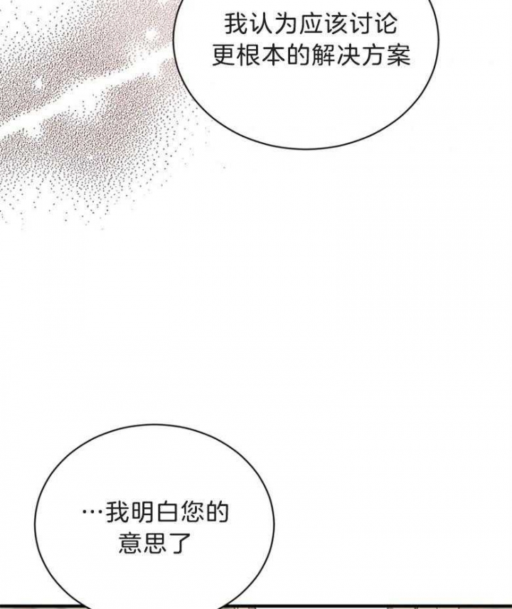 满级法师重回新手村漫画原著漫画,第78话2图