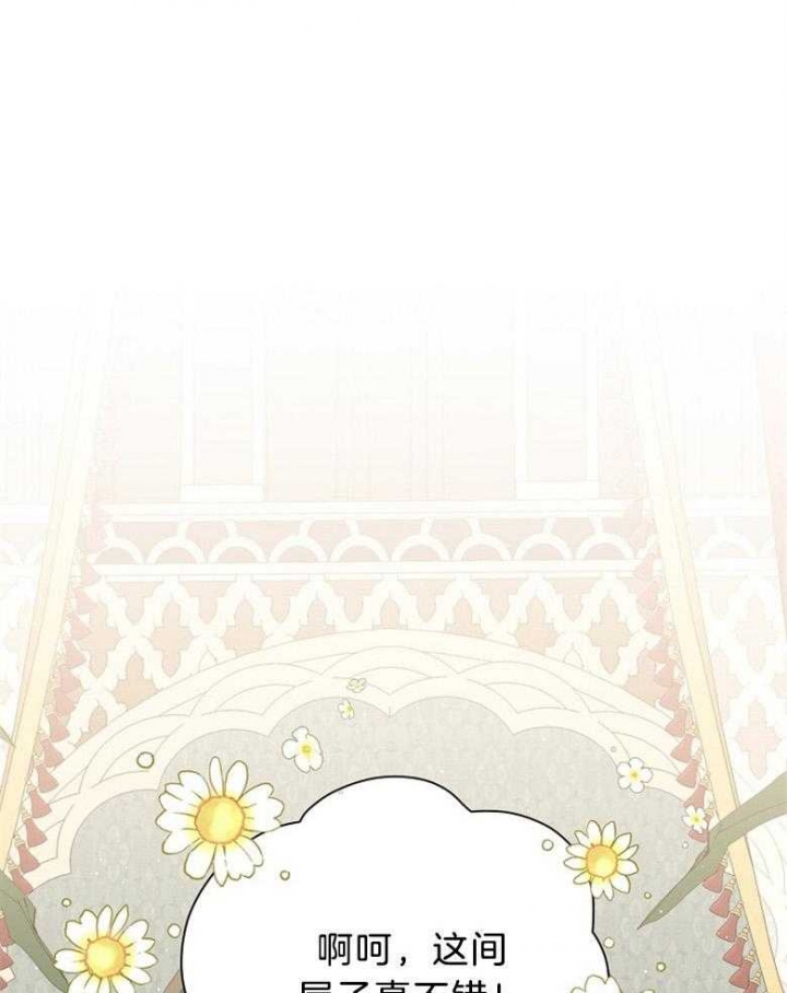 满级法师重回新手村漫画免费观看漫画,第94话1图
