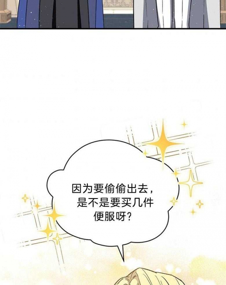 满级法师重回新手村漫画免费观看漫画,第94话5图