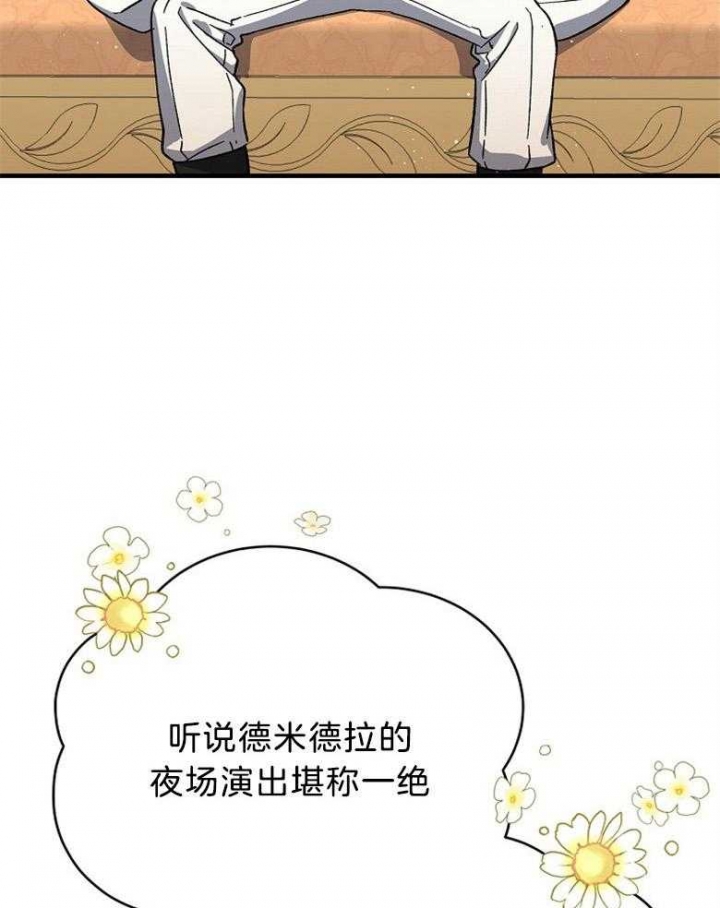 满级法师重回新手村漫画免费观看漫画,第94话3图