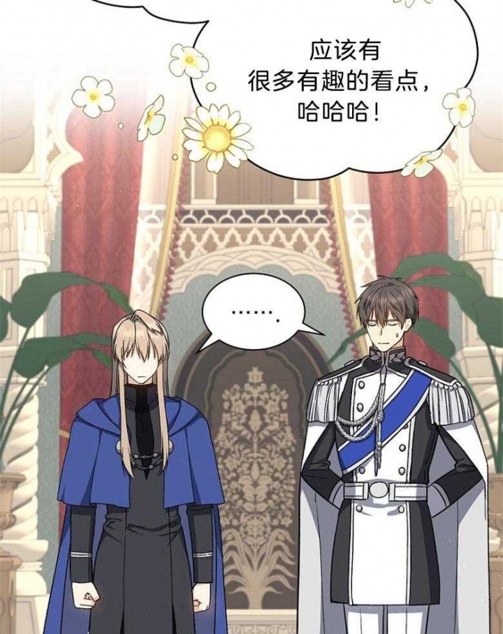 满级法师重回新手村漫画免费观看漫画,第94话4图