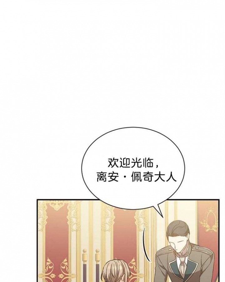 满级法师重回新手村韩文漫画,第62话1图