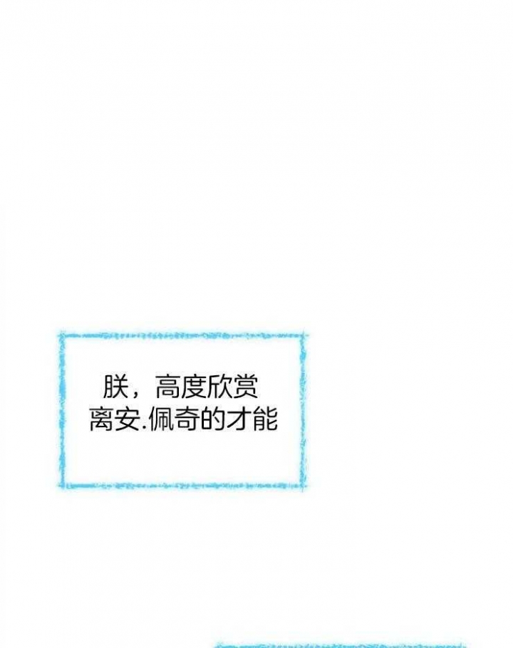 满级法师重回新手村原著漫画,第12话1图