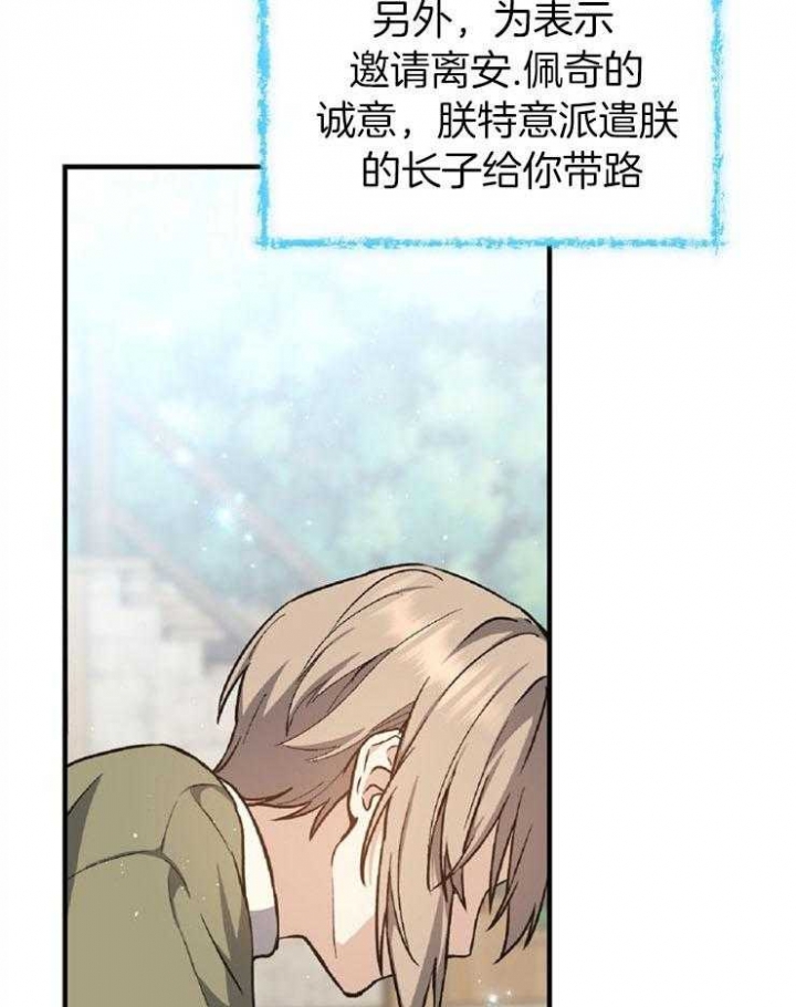 满级法师重回新手村原著漫画,第12话4图