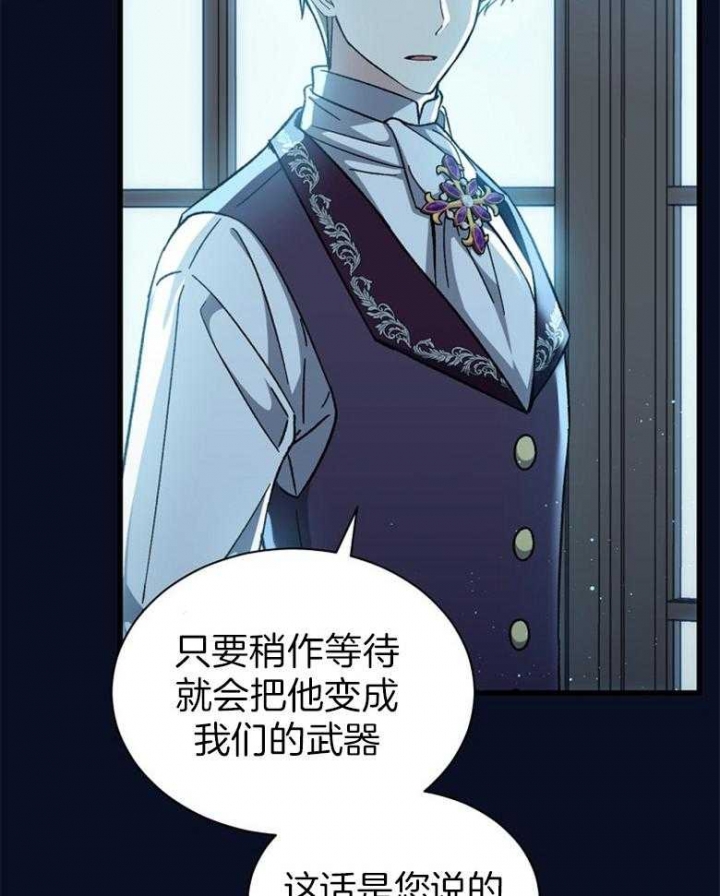 满级法师重回新手村漫画小说漫画,第107话5图