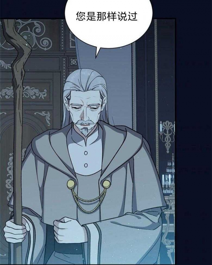 满级法师重回新手村漫画小说漫画,第107话3图