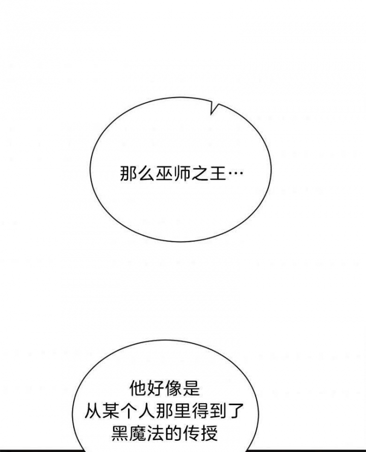 满级法师重回新手村解说漫画,第85话1图