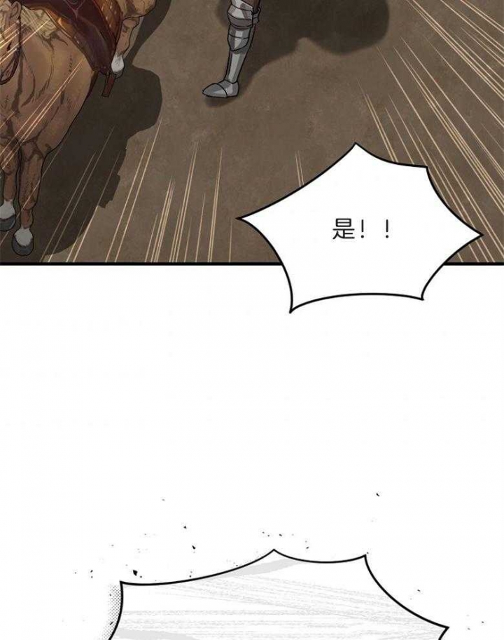 满级法师重回新手村漫画第二季漫画,第76话5图