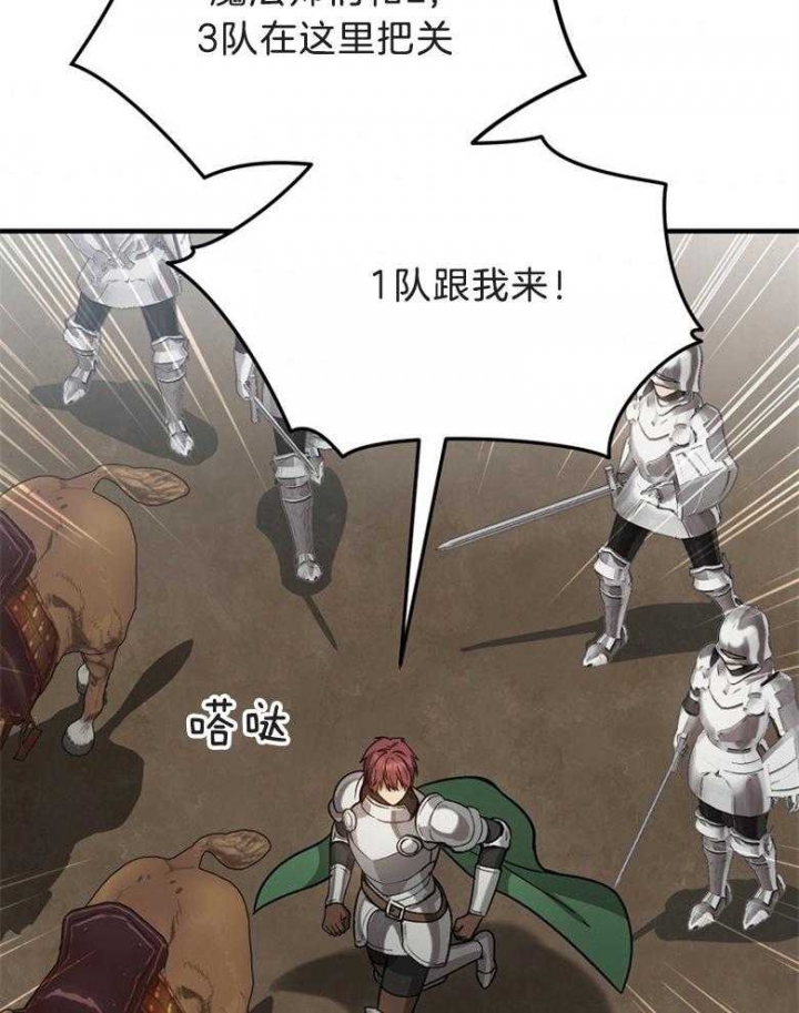 满级法师重回新手村漫画第二季漫画,第76话4图