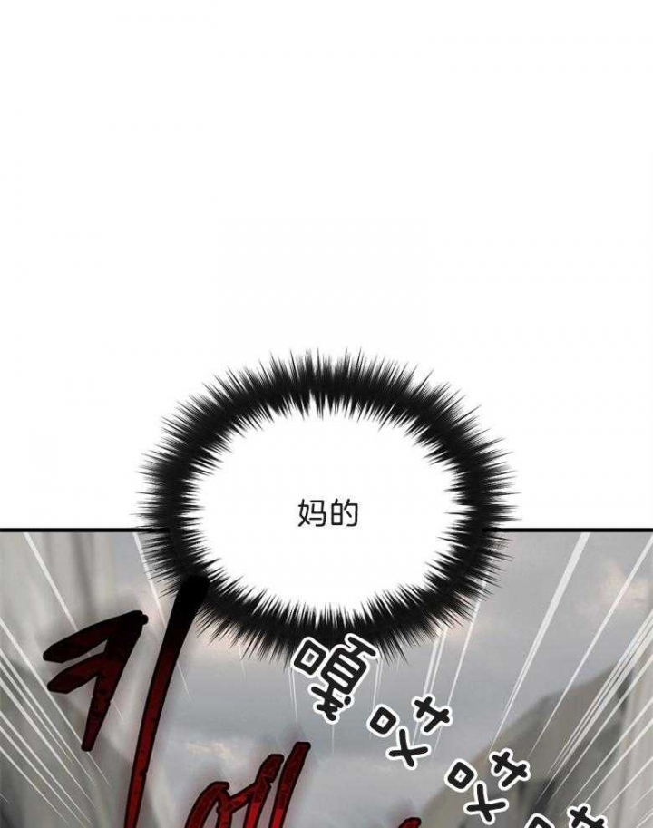 满级法师重回新手村漫画第二季漫画,第76话1图