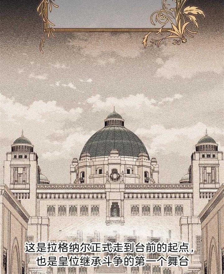 满级法师穿越小说漫画,第88话5图