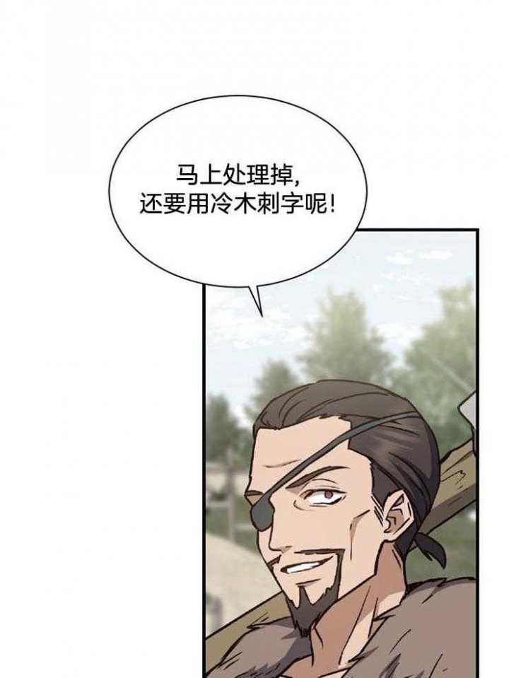 满级号重回新手村漫画,第19话4图