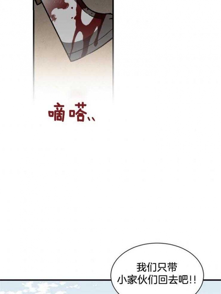 满级号重回新手村漫画,第19话2图