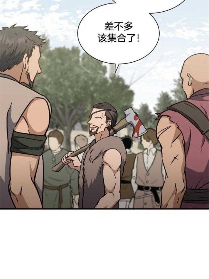 满级号重回新手村漫画,第19话3图
