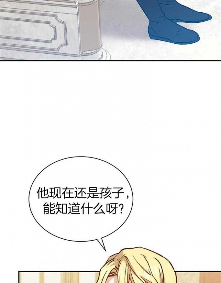 满级法师重回新手村漫画的原著小说漫画,第44话5图